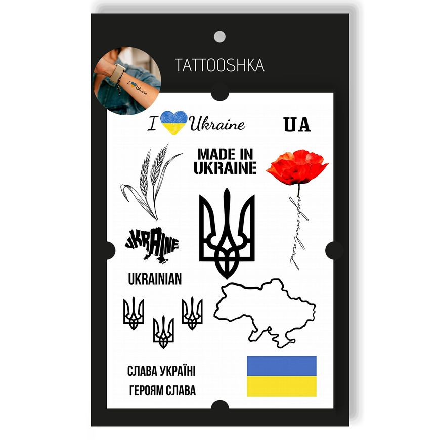Декор для писанок "I love Ukraine"