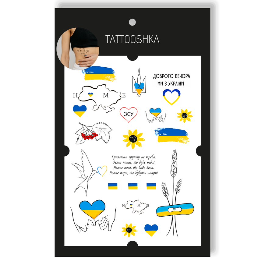 Декор для писанок "Україна у моєму серці"