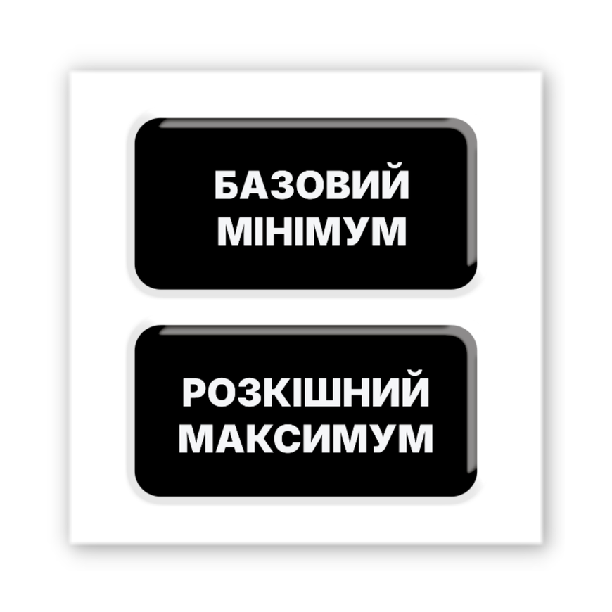 Обʼємний 3D стікер "Розкішний максимум"
