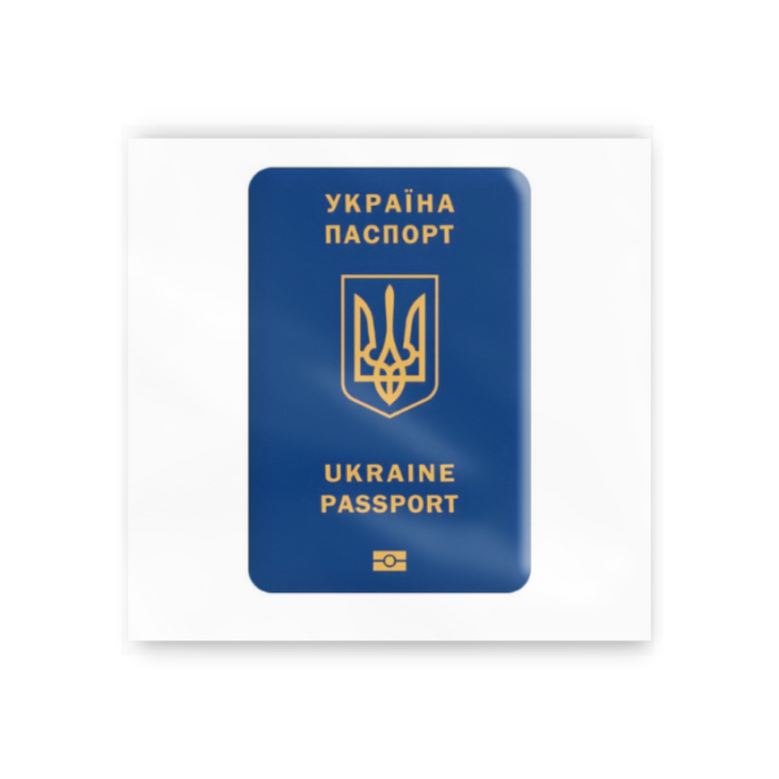 Временное 3D-стикеры " Паспорт Украины "