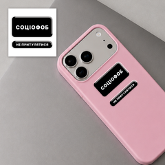 3D наклейка на телефон "Соціофоб"