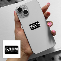 3D стікер "БДСМ"