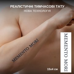 Долгосрочное тату "MEMENTO MORI" темнеет через 24 часа