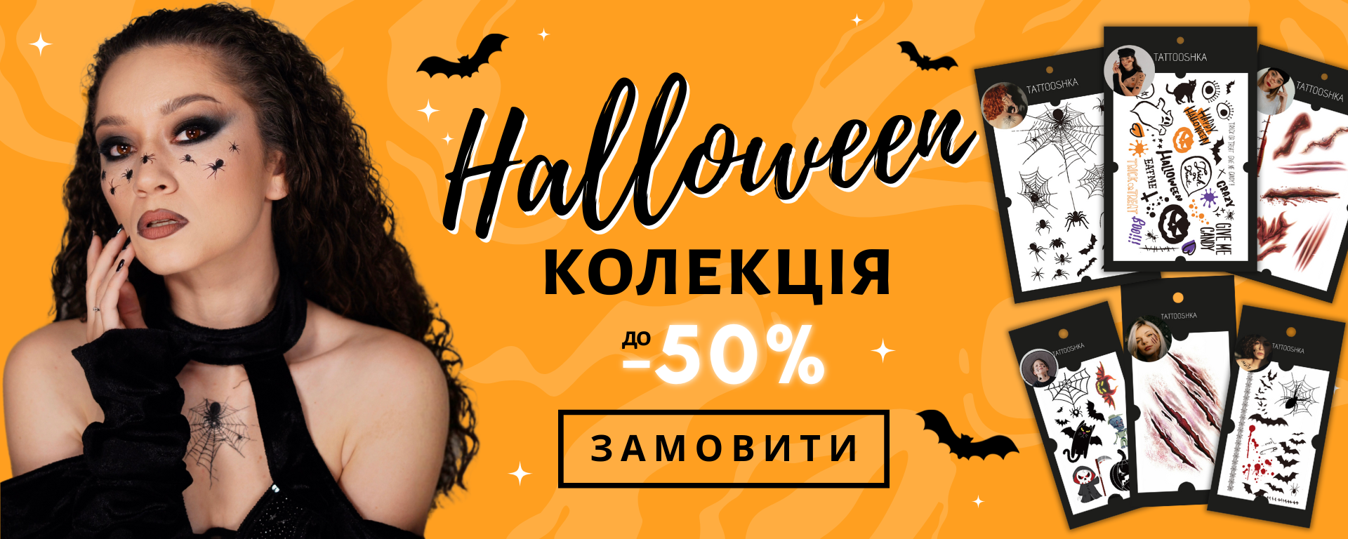 Хеловін