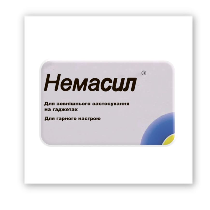 Тимчасове Об'ємна наліпка "Немасил"