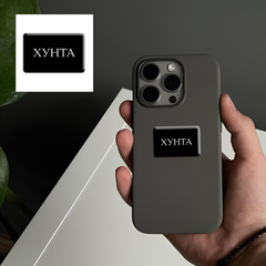 Обʼємний 3D стікер "Хунта"