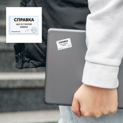 Обʼємний 3D стікер "Справка"