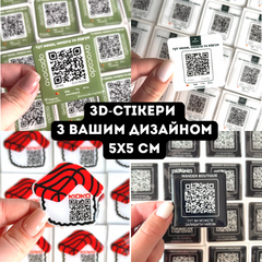 ОПТ Индивидуальные объемные наклейки шильды 5x5см