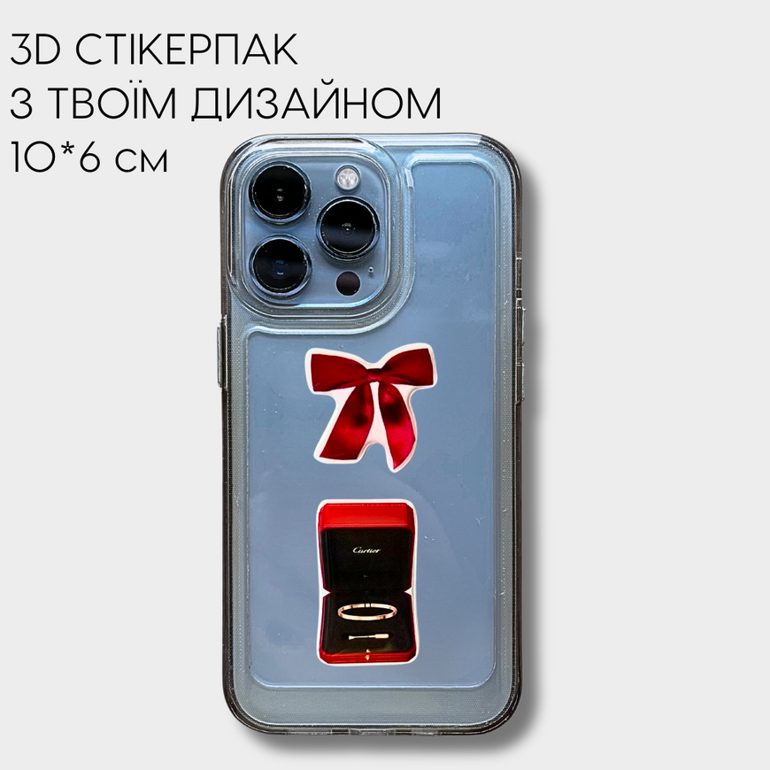 Сет объемных твоим дизайном 10x6 см (2-3 стикера)