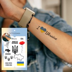 Временное Тату "I love Ukraine"