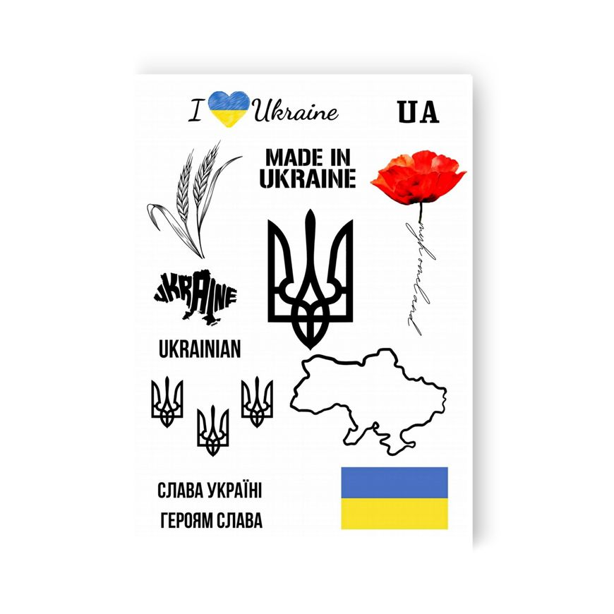 Временное Тату "I love Ukraine"