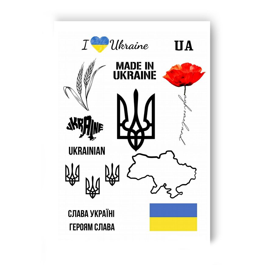 Временное Тату набор"Карта Украины"