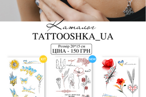 Каталог Tattooshka