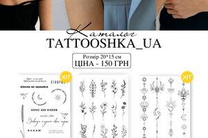 Каталог Tattooshka