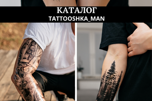 Каталог Tattooshka Man