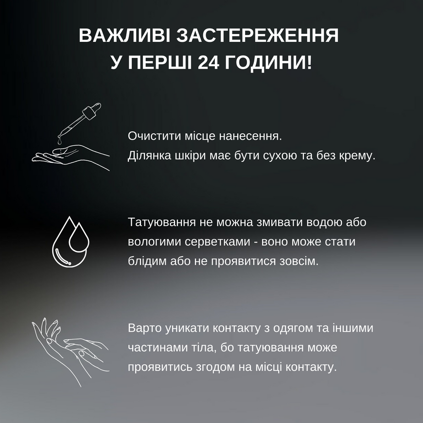 Набір довготривалих тату "Гілочки" темніють через 24 години