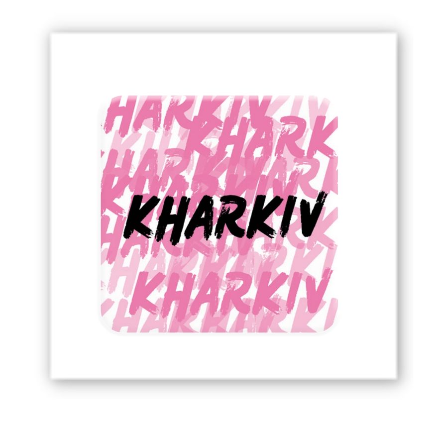 Временное Объемная наклейка "KHARKIV pink mood"