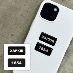 Об'ємна наліпка "Kharkiv 1654"