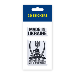 3D-стикеры "Доброго вечора , ми з України"