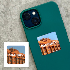 Об'ємна наліпка KHARKIV