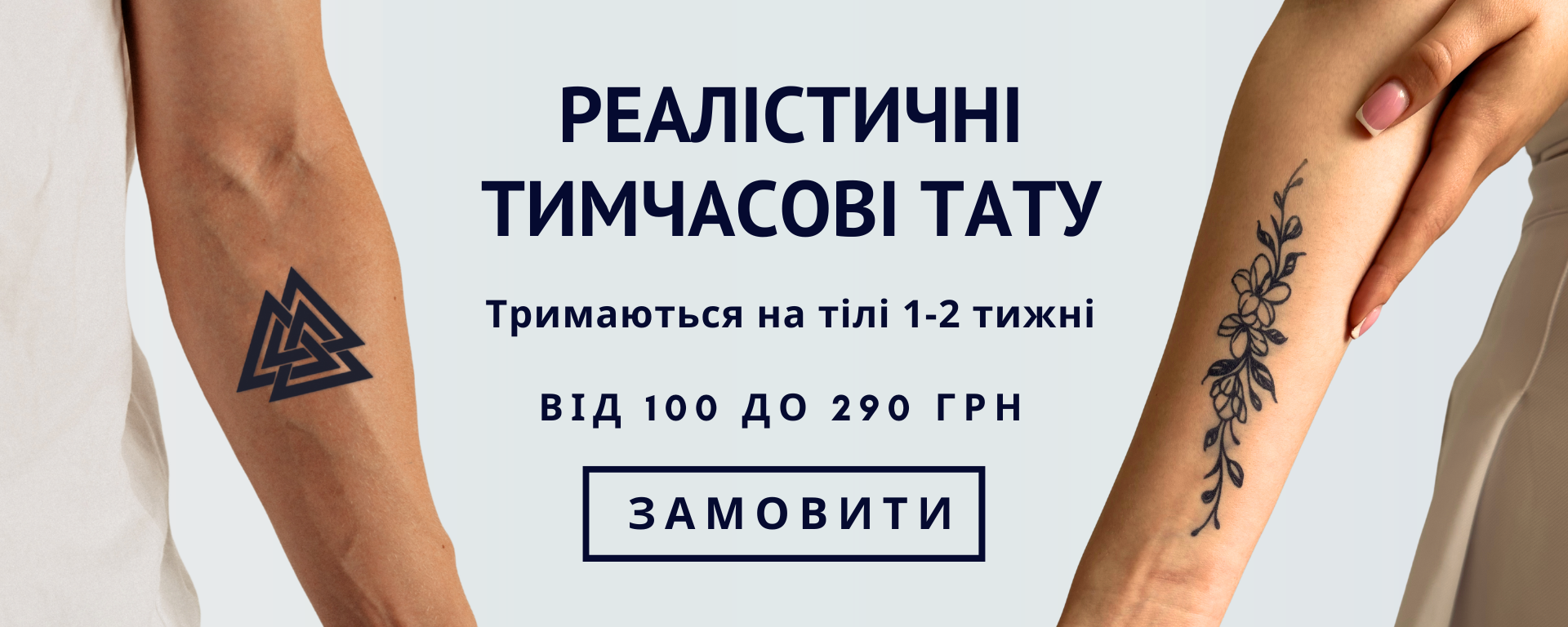 Джагуа тату