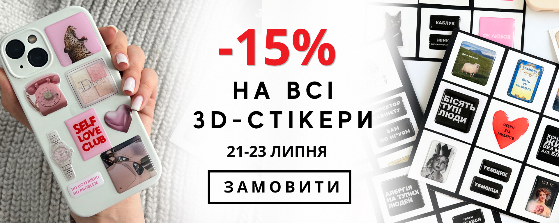 Знижка 15% 
