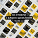 ОПТ Объемные шильды - стикерпак 15x10 см