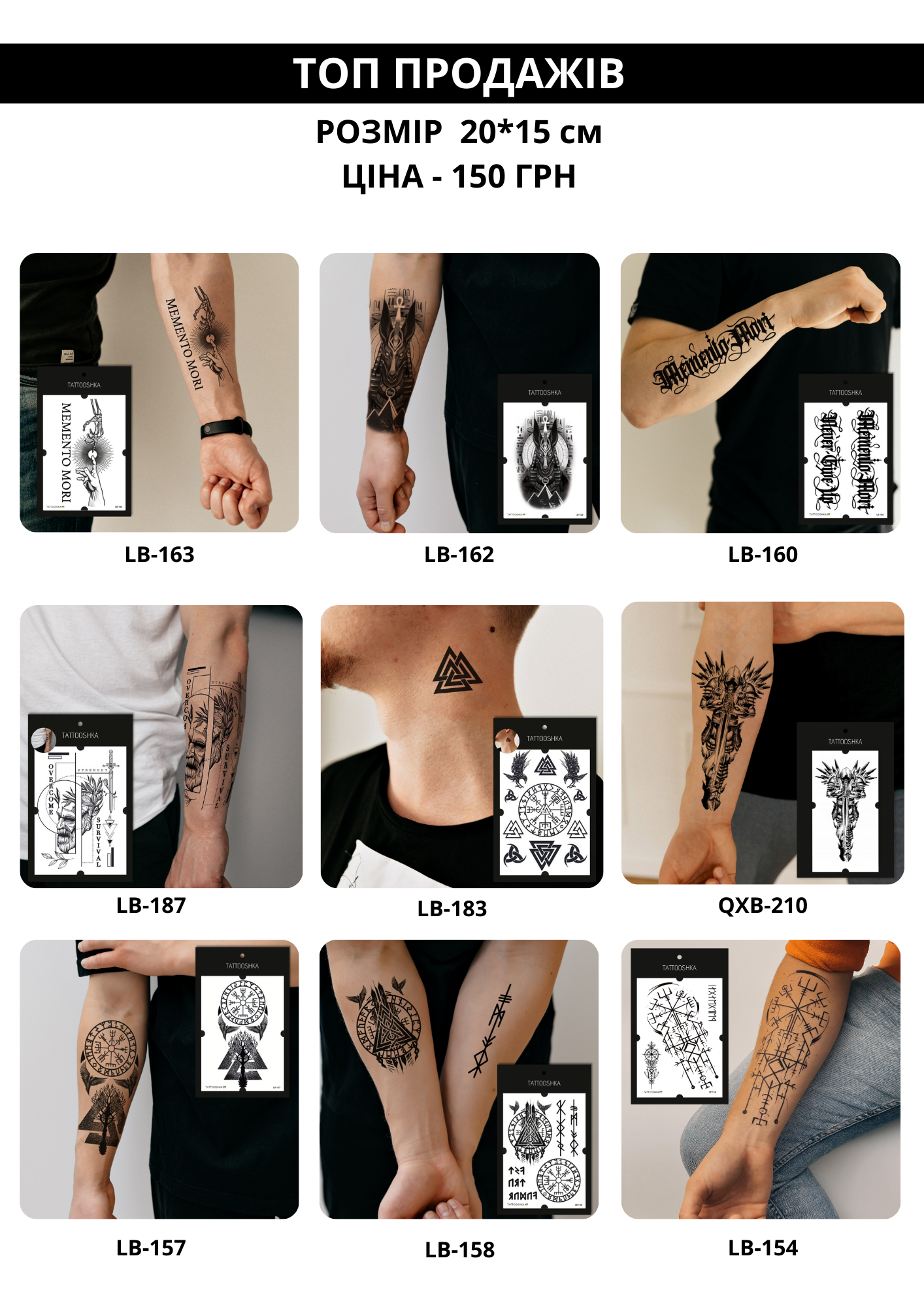 Каталог tattooshka man
